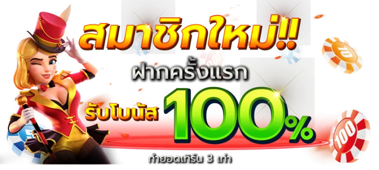 ryu789 เดิมพันสุดเหนือชั้น สัมผัสประสบการณ์เกมระดับพรีเมียม
